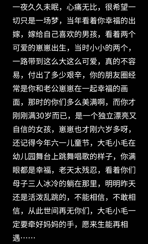 湖南6死7伤惨烈车祸事故背后曝光，6岁双胞胎与母亲离世，丈夫还在苦等：他们怎么还不回家？（组图） - 4