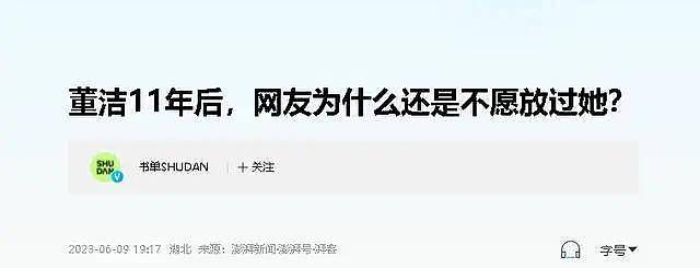 “忘拉窗帘“11年后，上天对董洁的“报复“不止是离婚（组图） - 20