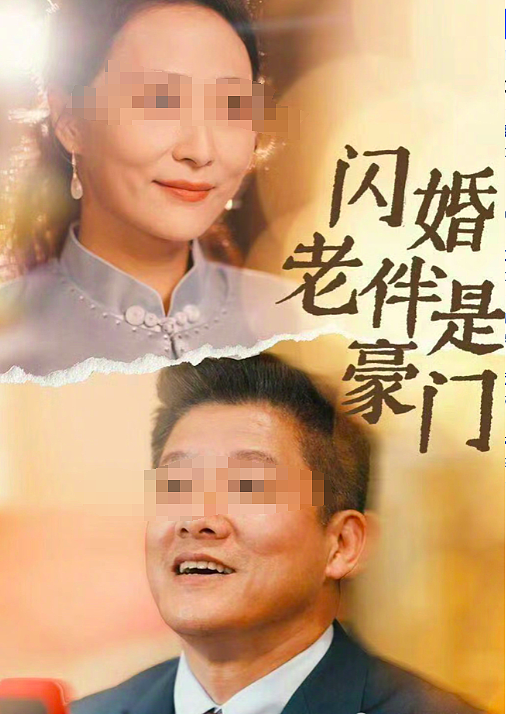 “霸总爱上绝经的我”，女主不是保姆就是保洁：国产短剧已经疯了（组图） - 7