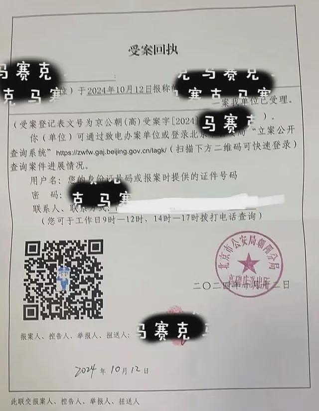 多名中国千万级网红被曝涉赌，一局流水高达百万！警方已受案（组图） - 8