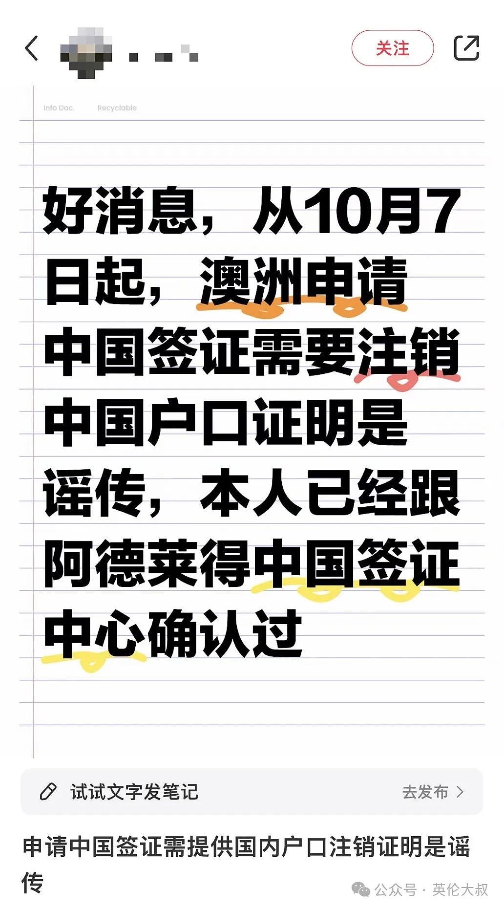 华人将迎来风暴？加入外籍后没注销户口，申请中国签证回国遭拒！引发轩然大波（组图） - 7