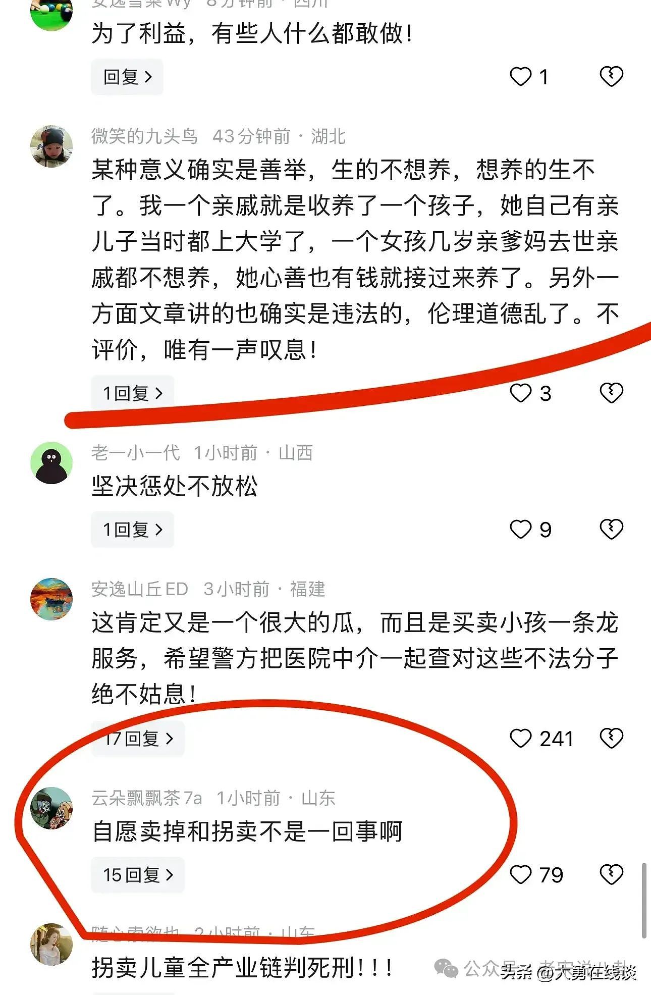 黑暗内幕细思极恐！山东中介专卖婴儿，16万可找漂亮女大学生当妈，1年卖20几个（组图） - 11