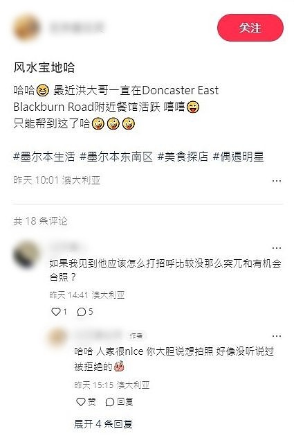 72岁洪金宝现身澳洲状态极好，食相遭公开网民留意，一举动反老还童（组图） - 14