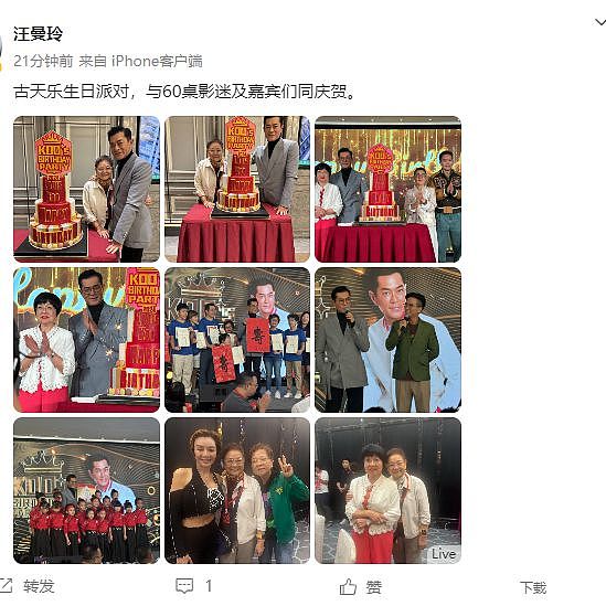 古天乐54岁生日开席60桌，数百人到场，仍是单身由妈妈陪同切蛋糕（组图） - 2