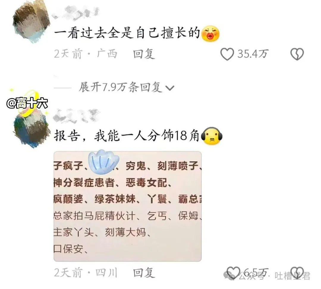 【爆笑】“当女友发现我劈腿了，结果…”哈哈哈，我笑打鸣了！（组图） - 58