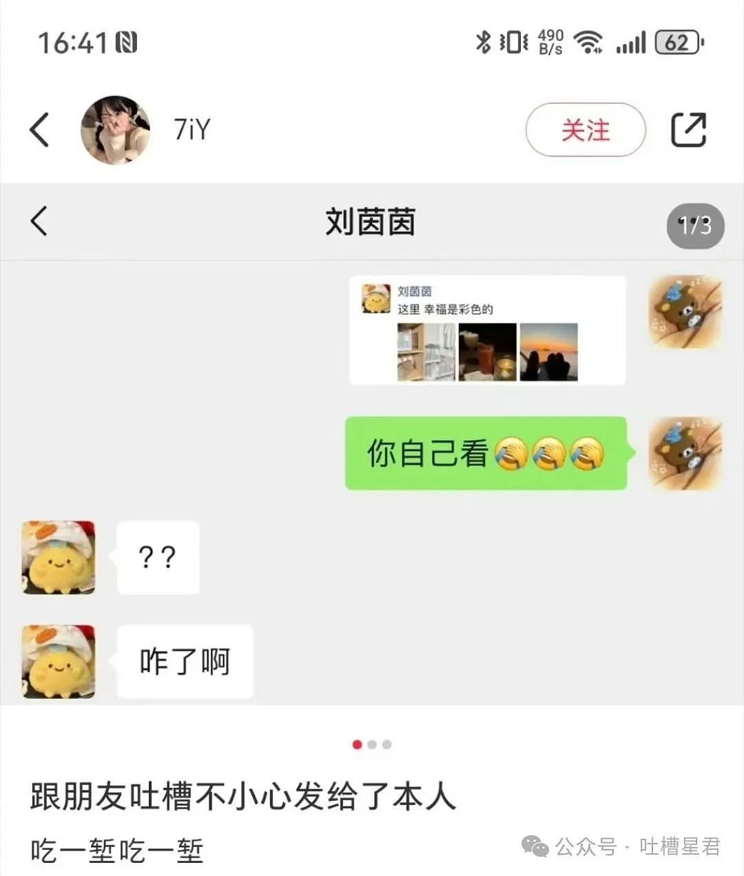 【爆笑】“当女友发现我劈腿了，结果…”哈哈哈，我笑打鸣了！（组图） - 40