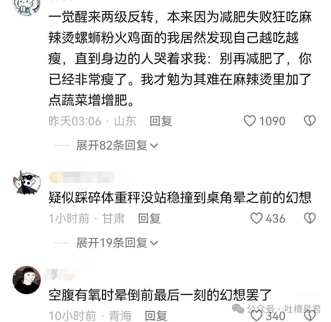 【爆笑】“当女友发现我劈腿了，结果…”哈哈哈，我笑打鸣了！（组图） - 37