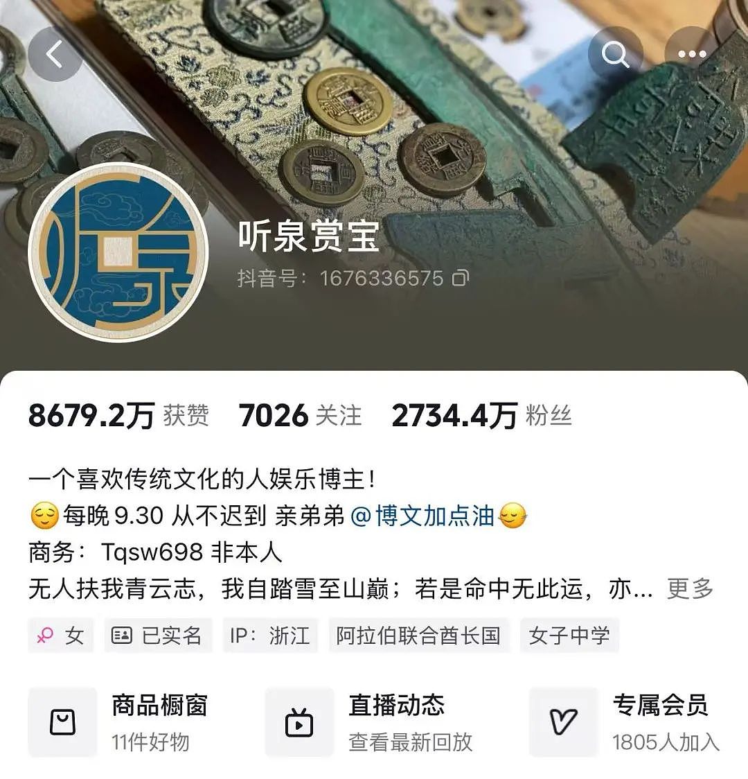 千万粉丝网红改名后首播，不到1分钟超10万人涌入，一夜带货750万元！品牌方纷纷砸钱，一条广告或达70万元（组图） - 2