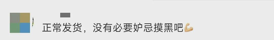 千万粉丝网红改名后首播，不到1分钟超10万人涌入，一夜带货750万元！品牌方纷纷砸钱，一条广告或达70万元（组图） - 10