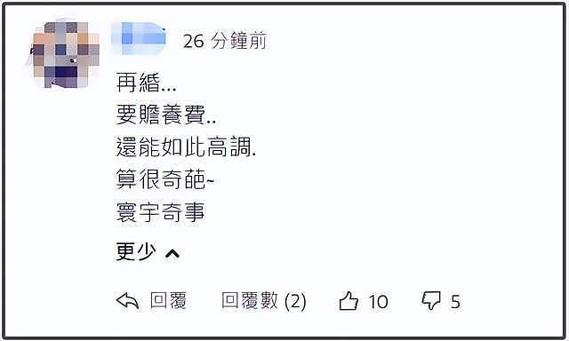 大S卖车逼前夫掏赡养费，遭台湾网友抨击太丢人，张兰直言没义务（组图） - 15