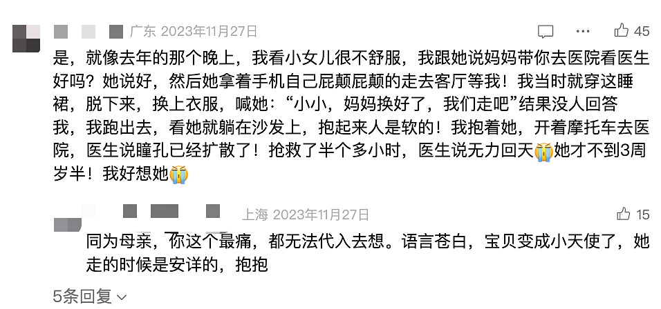 湖南6死7伤惨烈车祸事故背后曝光，6岁双胞胎与母亲离世，丈夫还在苦等：他们怎么还不回家？（组图） - 6