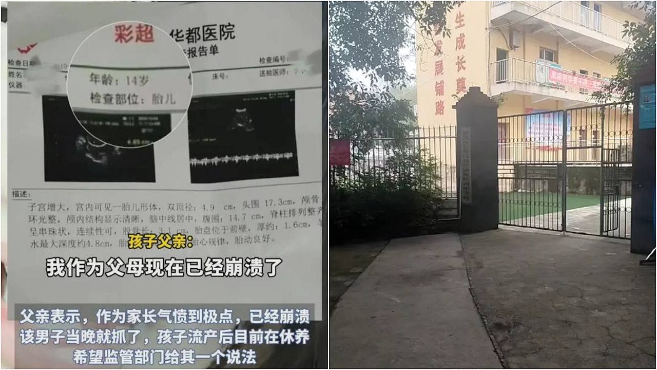 重庆14岁女遭补习班员工性侵长达2年，怀孕始揭被拍裸照威胁（组图） - 1