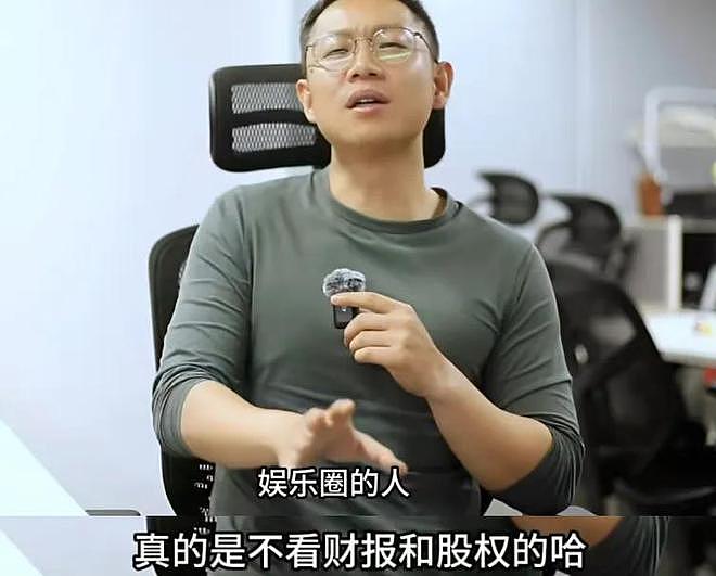 杨子被质疑假富豪，原来是家族企业靠哥哥发家，空有股份没实权（组图） - 13