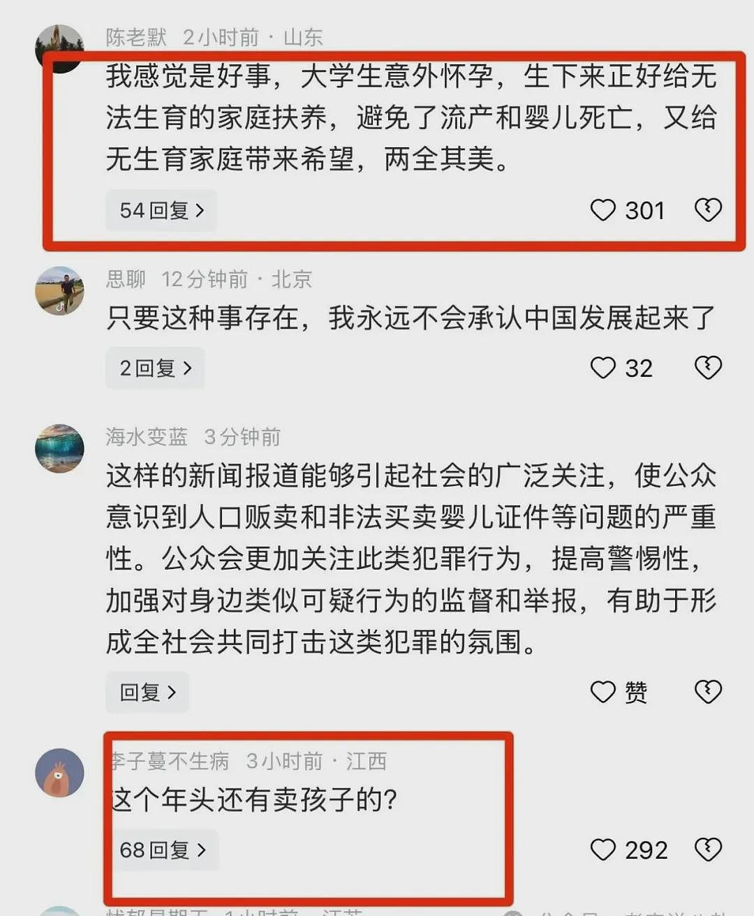 黑暗内幕细思极恐！山东中介专卖婴儿，16万可找漂亮女大学生当妈，1年卖20几个（组图） - 10