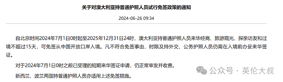 华人将迎来风暴？加入外籍后没注销户口，申请中国签证回国遭拒！引发轩然大波（组图） - 10