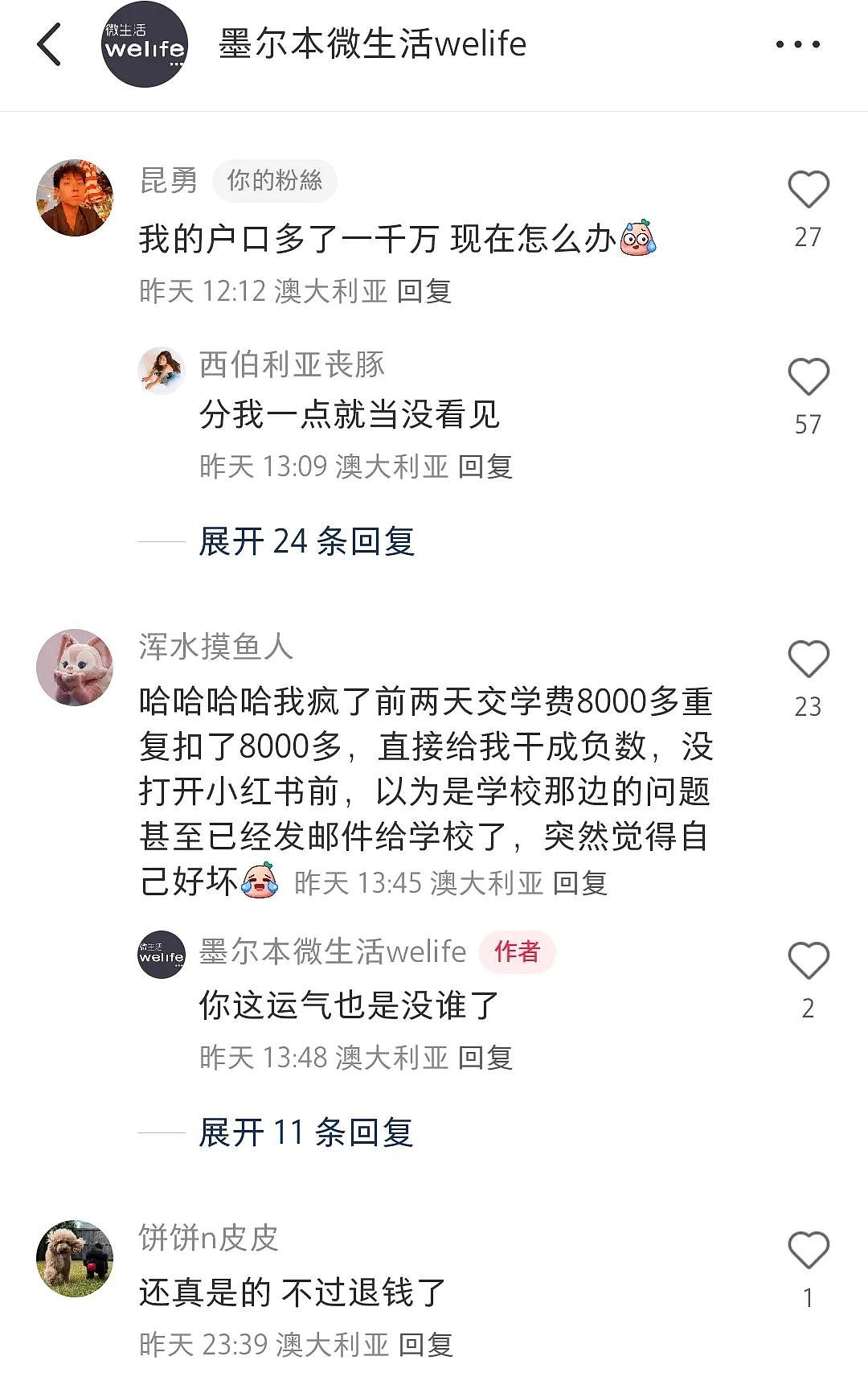 昨天那些账户被扣成负数的澳洲人，今天得到了答案！（组图） - 2