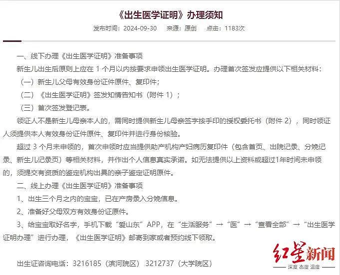 黑暗内幕细思极恐！山东中介专卖婴儿，16万可找漂亮女大学生当妈，1年卖20几个（组图） - 7