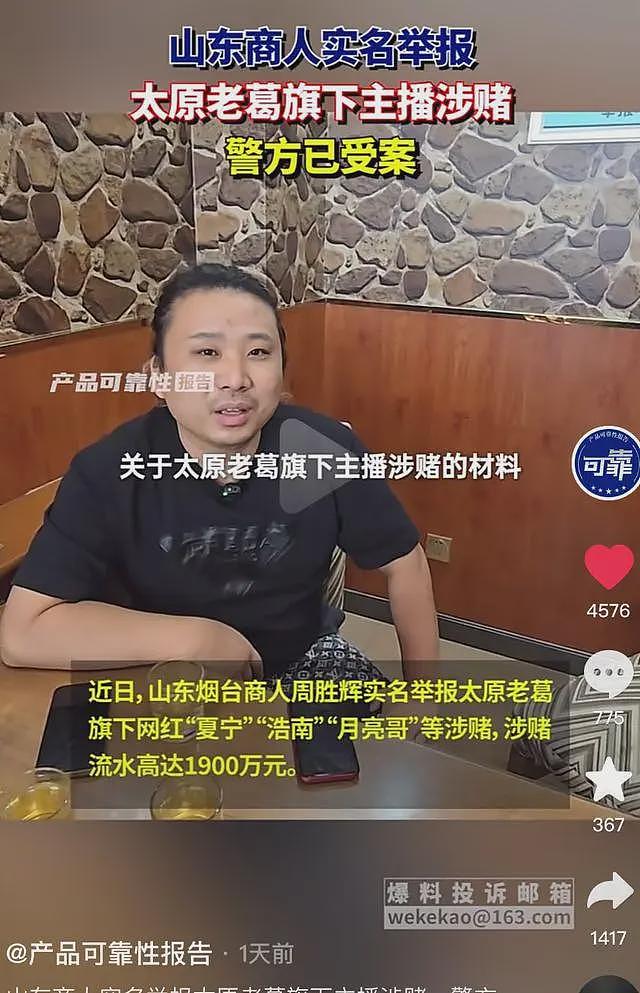 多名中国千万级网红被曝涉赌，一局流水高达百万！警方已受案（组图） - 2