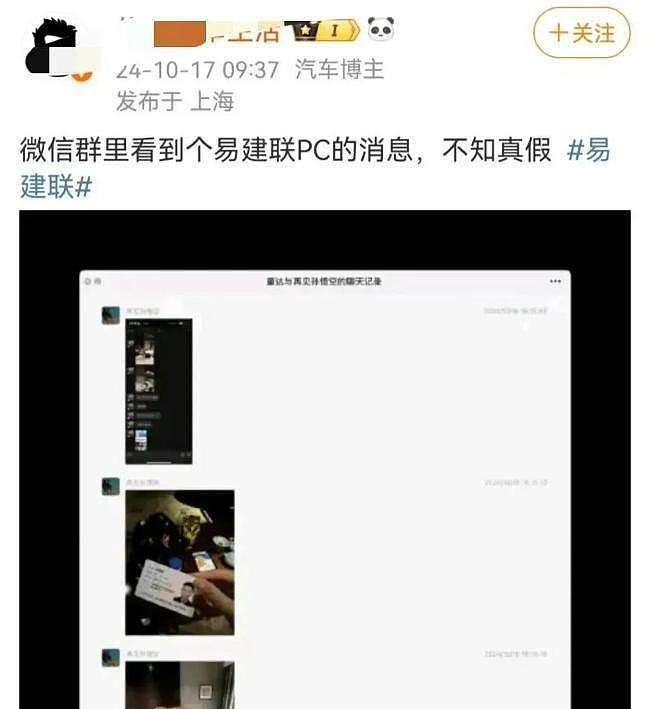 炸裂！易建联事件“女主”曾社媒秀下限：失禁、哥哥也累（组图） - 4