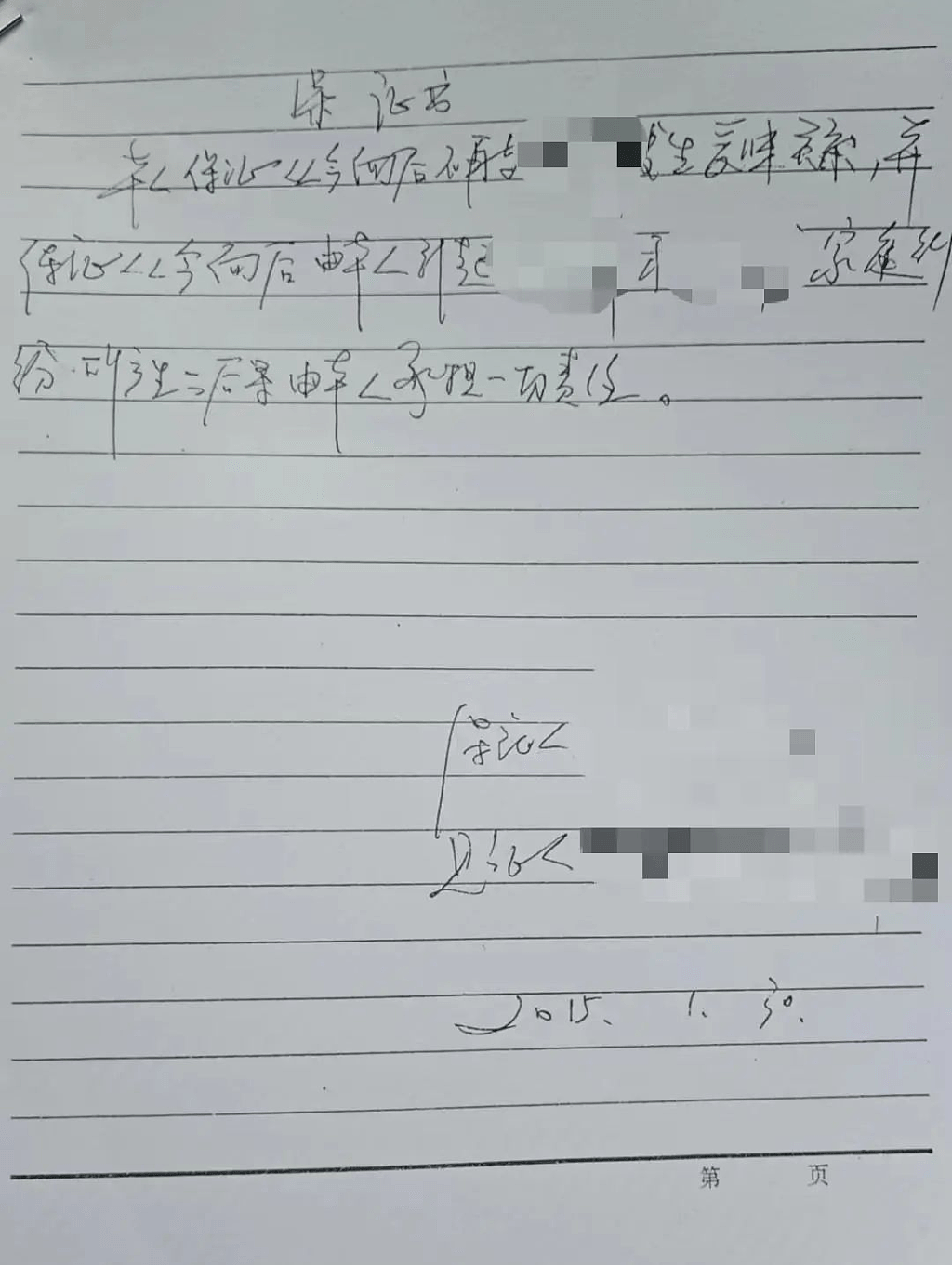 副校长与人妻开房40次，暧昧照聊天记录曝光，辩称是为了开会才开房（组图） - 3