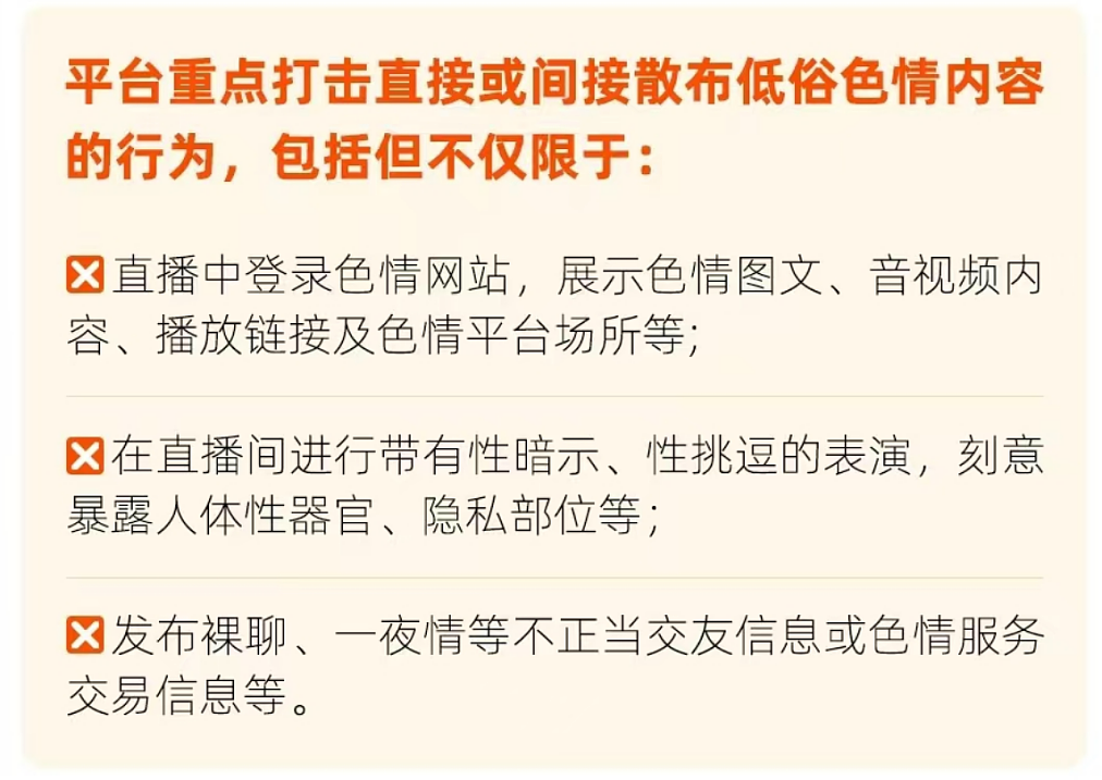 95后女高管救场：给“狱中老板”3.5亿分红，又封禁167个“颜色”直播间（组图） - 2