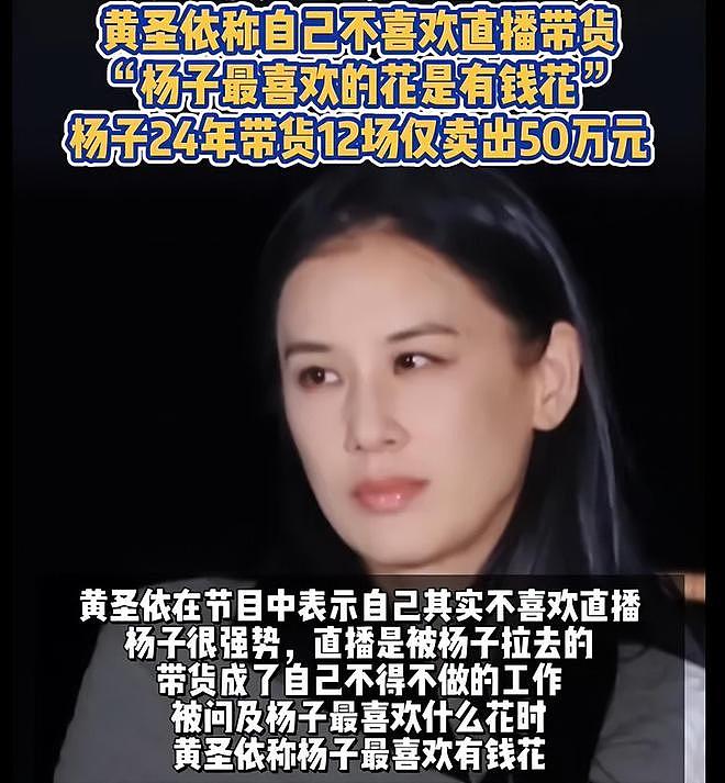 杨子被质疑假富豪，原来是家族企业靠哥哥发家，空有股份没实权（组图） - 22