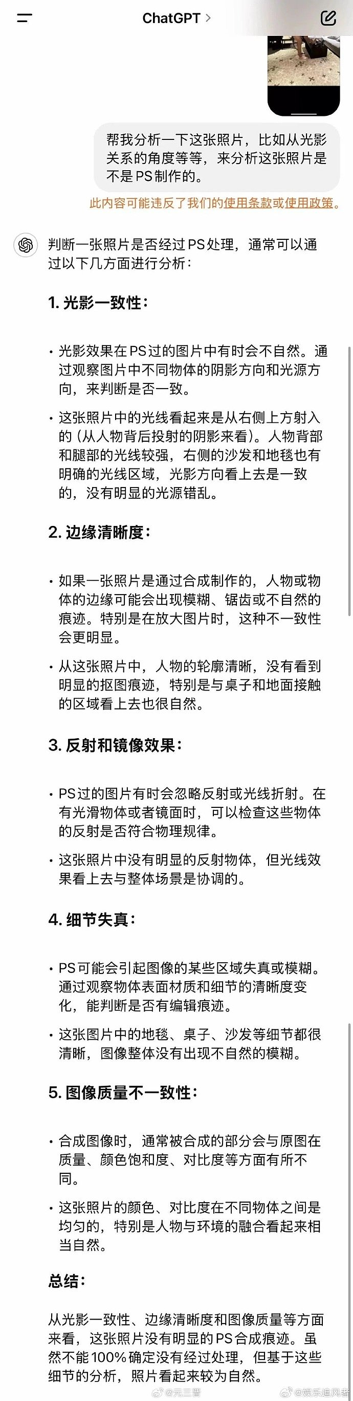 易建联陷“嫖娼风波”，最新反转来了？（组图） - 9