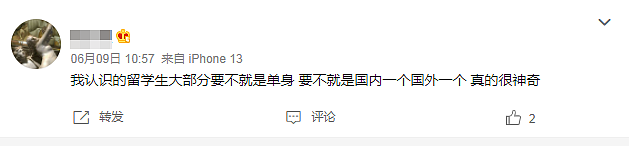 留学生=艾滋病？海归高端相亲群：不是G5常春藤毕业婉拒！留学生找对象到底有多难…（组图） - 12