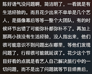 被挂上热搜当靶子，明眼观众却都支持她整顿内娱少爷小姐（组图） - 9