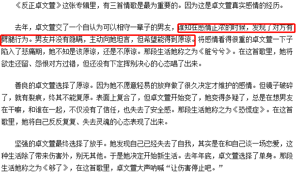 童年女神宣布分手！差点成功结婚生子，被劈腿三次痛不欲生！谈小6岁男友又遇渣男？（组图） - 29