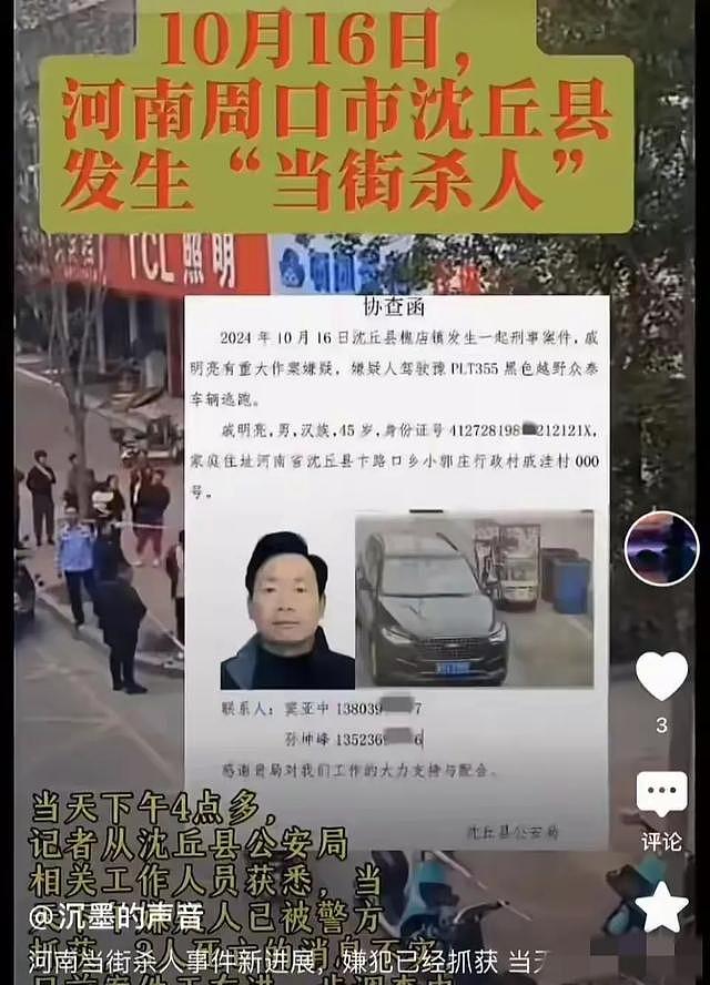 太可怕了！河南周口发生当街杀人案，现场惨烈，网友爆料事件起因（组图） - 7