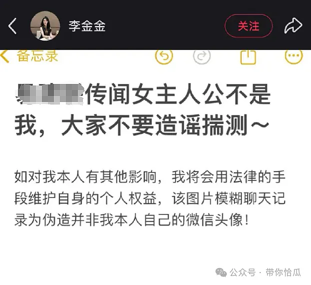 易建联事件“女”主角最全身份信息被扒：所谓ts跨性别究竟有多逆天（组图） - 3