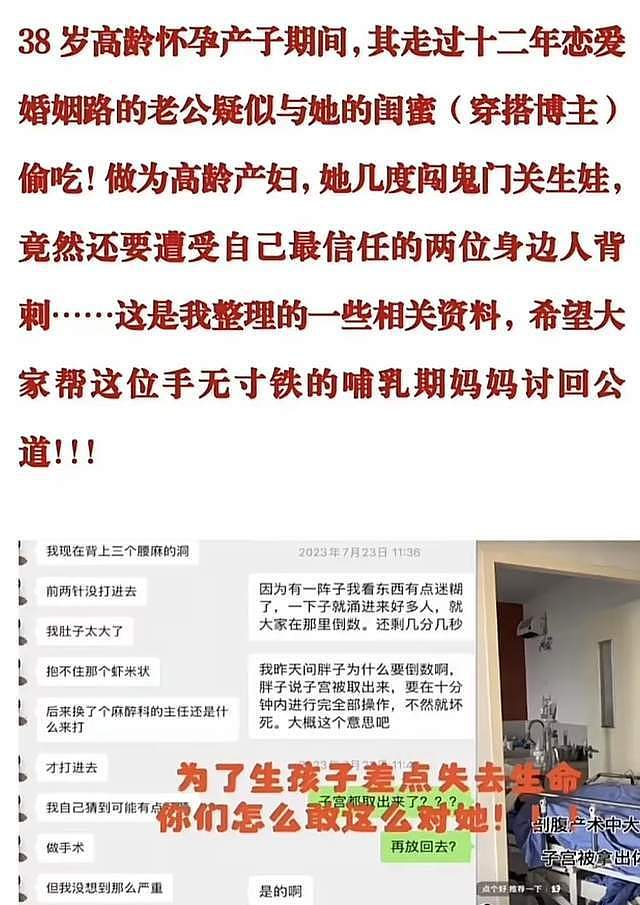 好大的瓜！女网红自曝老公出轨闺蜜，三人同住，另两人上演灯下黑（组图） - 2