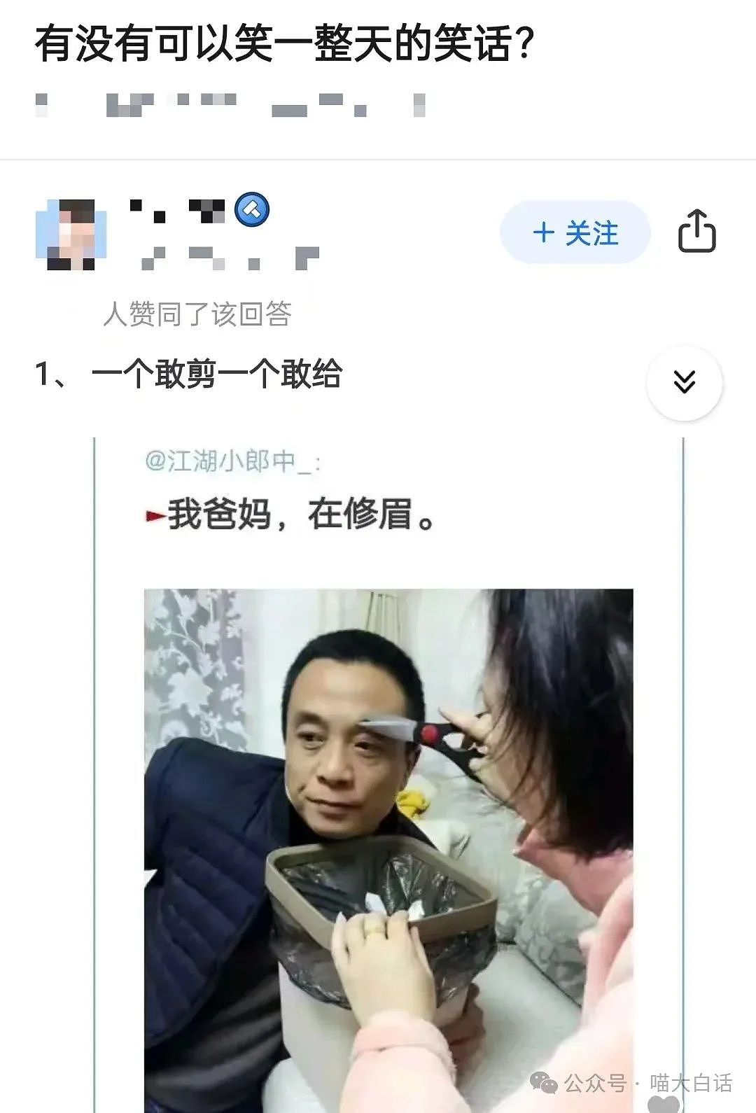 【爆笑】“学妹拉黑我后向我表白？”哈哈哈哈哈这什么强制爱（组图） - 68