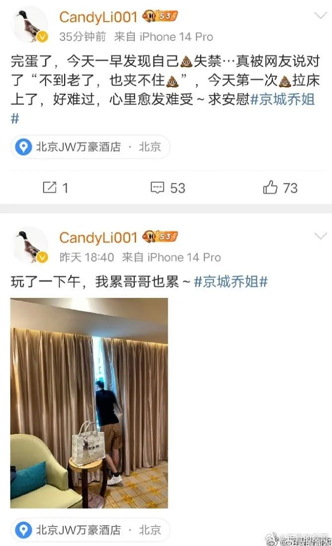 易建联事件“女”主角最全身份信息被扒：所谓ts跨性别究竟有多逆天（组图） - 17