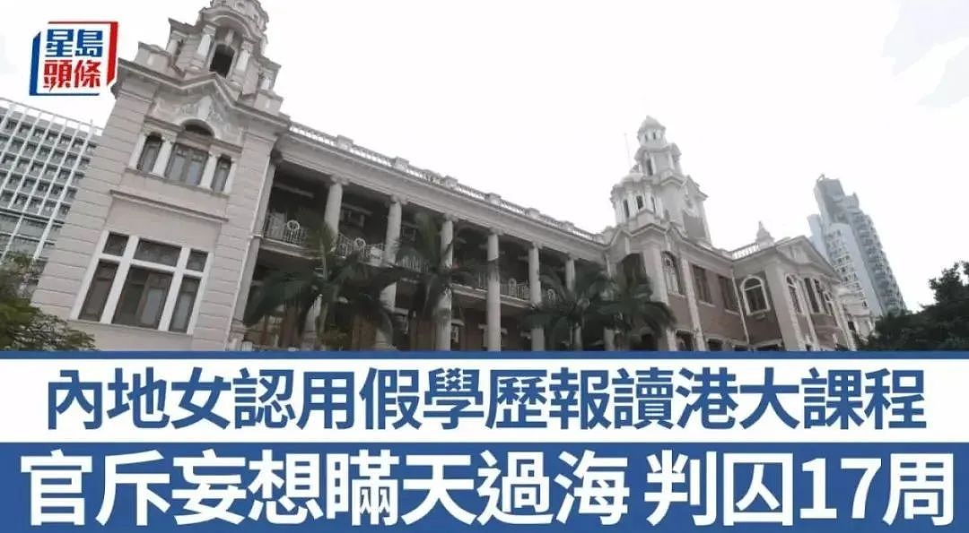 香港卧底揭露学历造假黑幕：全是大陆学生，均来自海外院校，一个人200万（组图） - 7