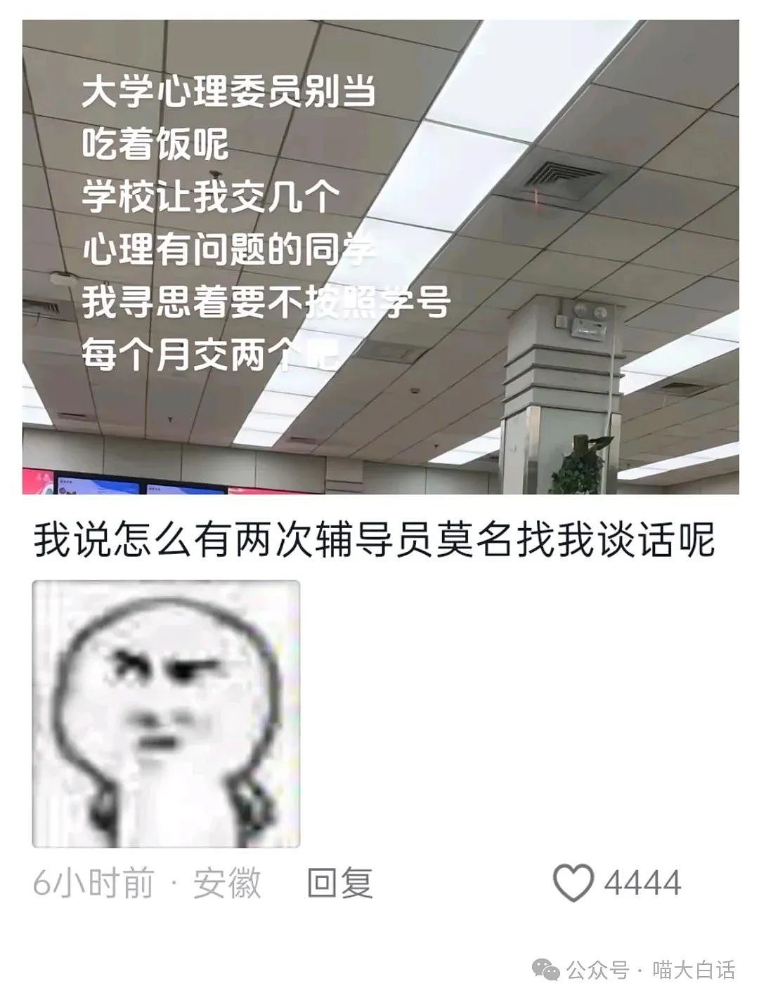 【爆笑】“学妹拉黑我后向我表白？”哈哈哈哈哈这什么强制爱（组图） - 85