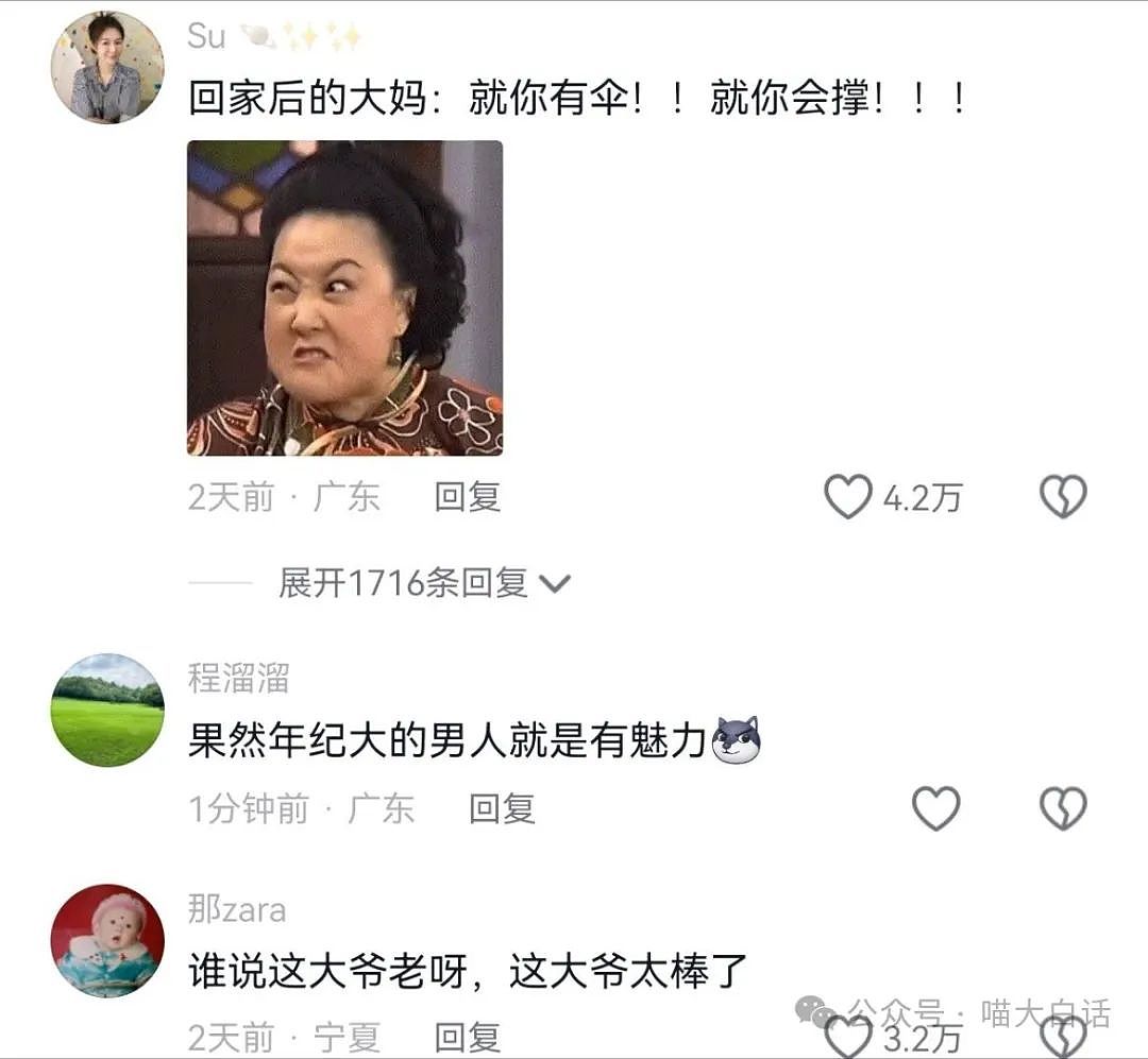 【爆笑】“学妹拉黑我后向我表白？”哈哈哈哈哈这什么强制爱（组图） - 40