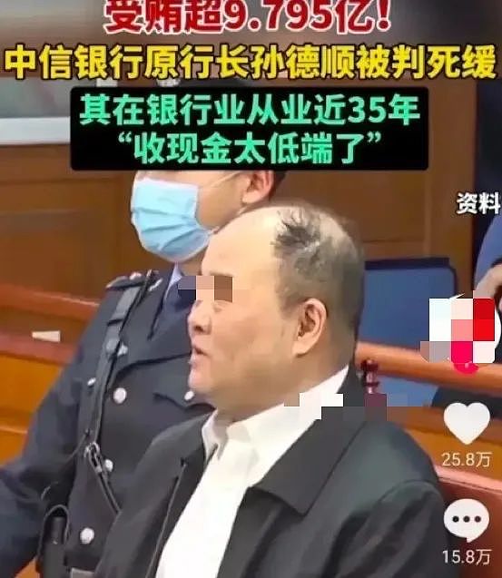 惊！许家印背后金主被判死缓，脸上竟露出诡异笑容！幕后真相是？（组图） - 2