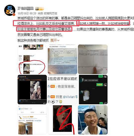 越扒越有！曝易建联涉嫌嫖娼女主猛料，365天无休，过节也抢单（组图） - 9