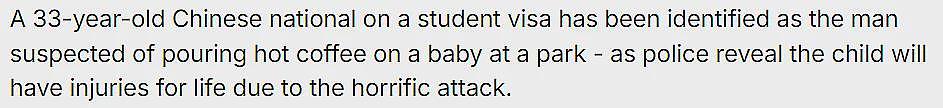 最新！签证被拒伤人泄愤？中国留学生涉嫌向澳9月男婴泼热咖啡，澳媒曝更多细节，同事：他脑子有问题（组图） - 19