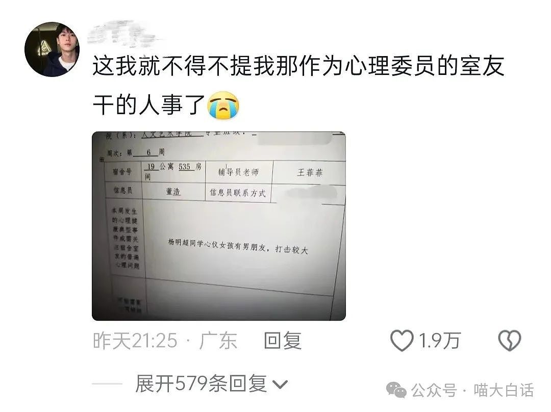 【爆笑】“学妹拉黑我后向我表白？”哈哈哈哈哈这什么强制爱（组图） - 89