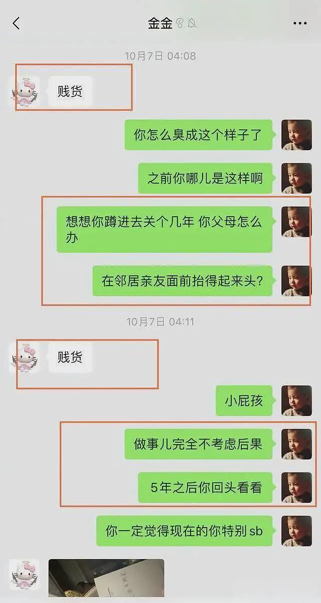 曝京城乔姐被闺蜜害惨！疑敲诈易建联不成，涉及未成年外网招嫖客（组图） - 13