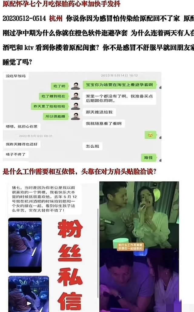 好大的瓜！女网红自曝老公出轨闺蜜，三人同住，另两人上演灯下黑（组图） - 5