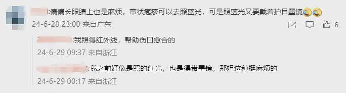 疼痛难忍！女子拆快递后揉眼被确诊感染，具有传染性！超九成人体内潜伏（组图） - 7