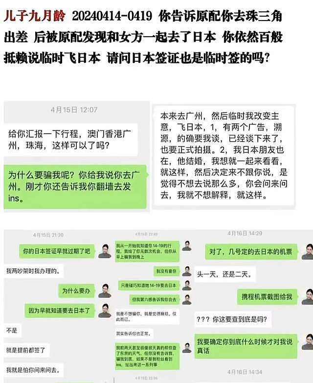 好大的瓜！女网红自曝老公出轨闺蜜，三人同住，另两人上演灯下黑（组图） - 9