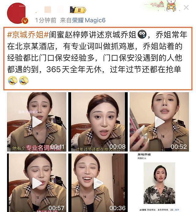 越扒越有！曝易建联涉嫌嫖娼女主猛料，365天无休，过节也抢单（组图） - 5