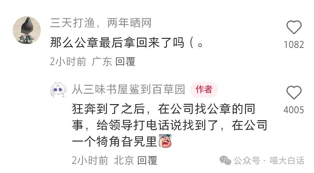 【爆笑】“同事离职后被老板追到机场挽留？”哈哈哈哈哈没有你可怎么活啊（组图） - 7