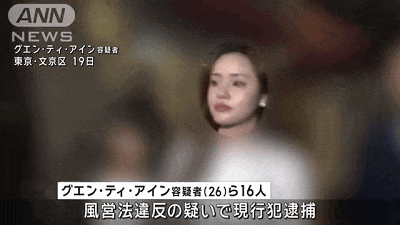 日本警方逮捕了17名外国卖春女，惊人美貌在日本引发热议！（组图） - 3