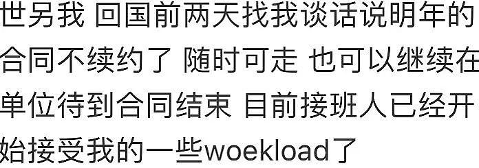 “只是冰山一角！”学签收紧招生受限，裁员潮席卷澳洲高校！“大学不再是铁饭碗”，华人职员亲历“行业寒冬”（组图） - 4